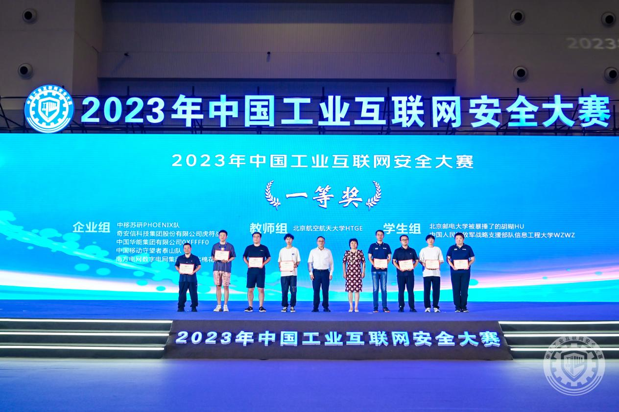 骚逼奶子青青草2023年中国工业互联网安全操逼爽了